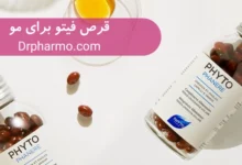 قرص فیتو برای مو